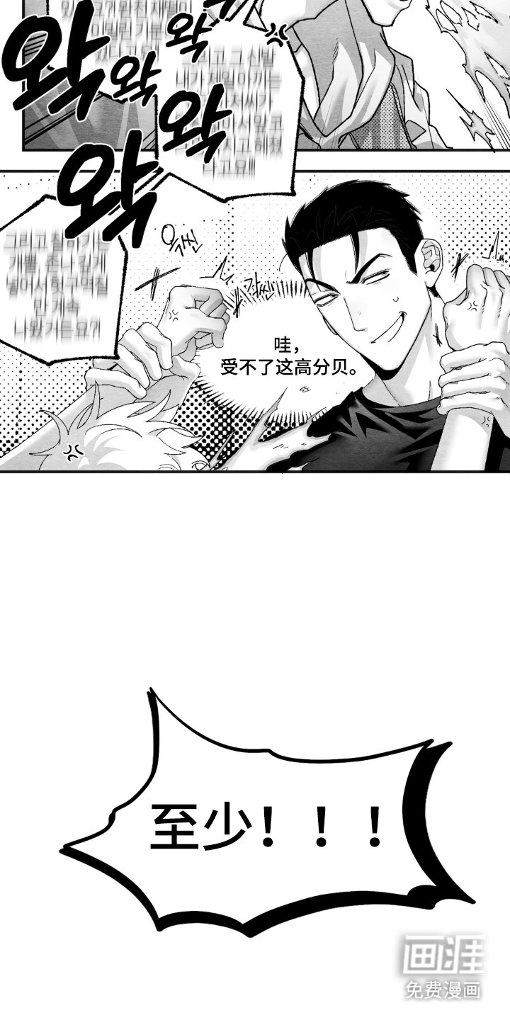 赶不走的他漫画-图7