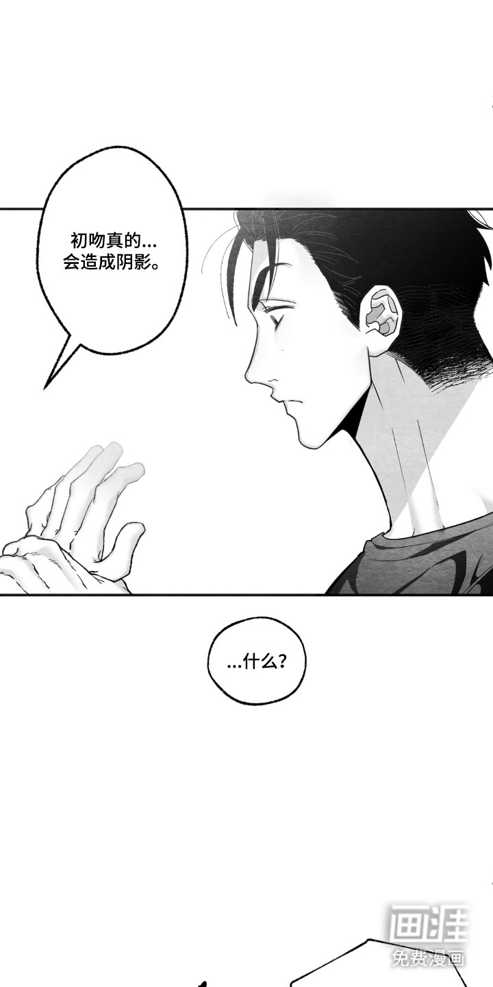 赶不走的他漫画-图9