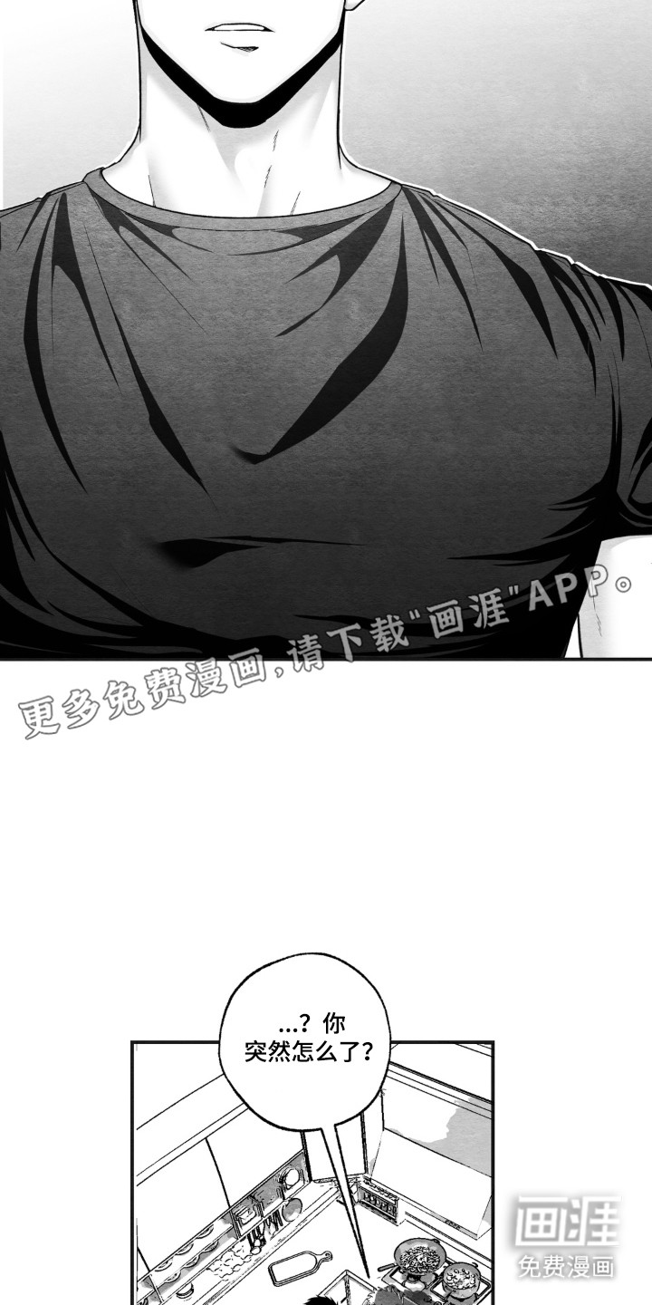 赶不走的他漫画-图11