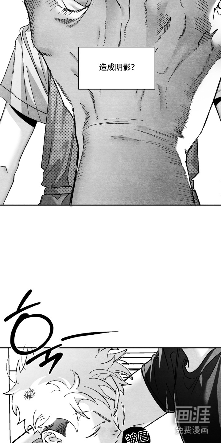 赶不走的他漫画-图13