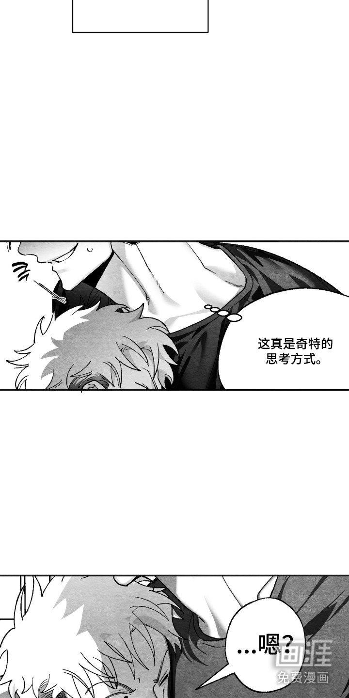 赶不走的他漫画-图15