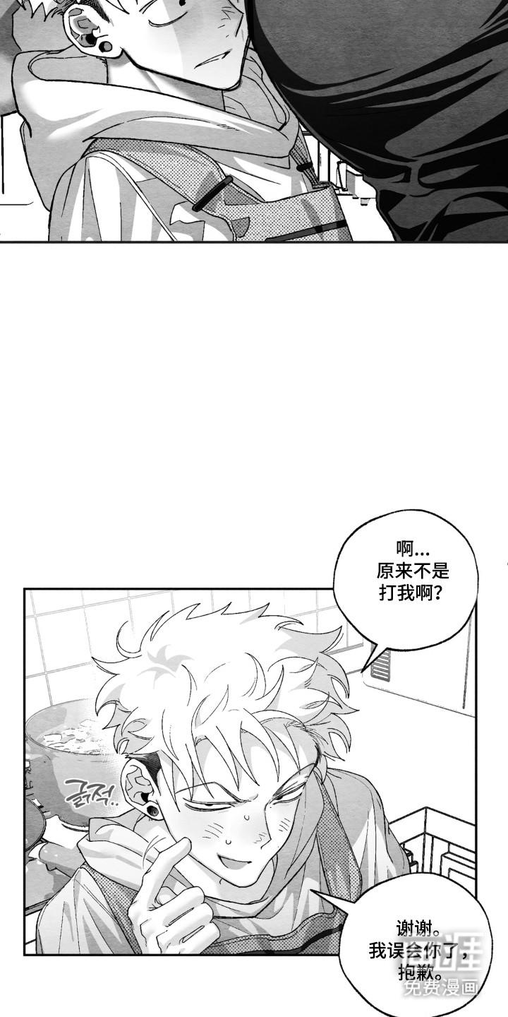 赶不走的他漫画-图16