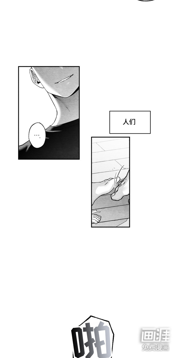 赶不走的他漫画-图17