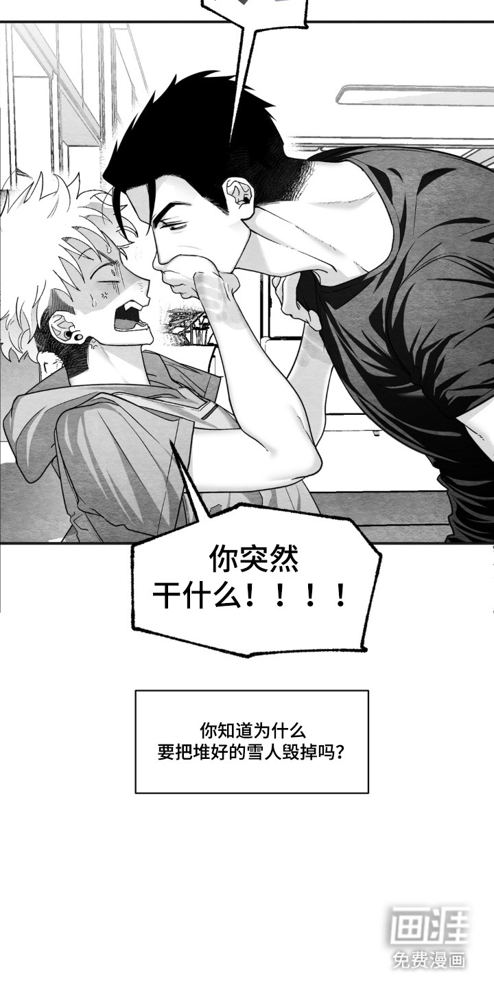 赶不走的他漫画-图18