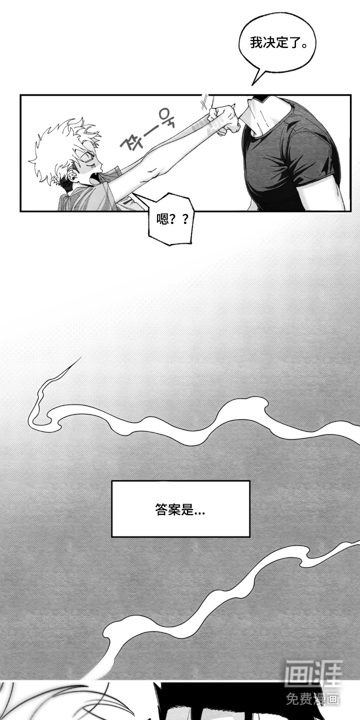 赶不走的他漫画-图19
