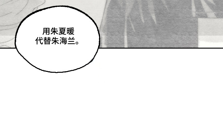 赶不走的他漫画-图21