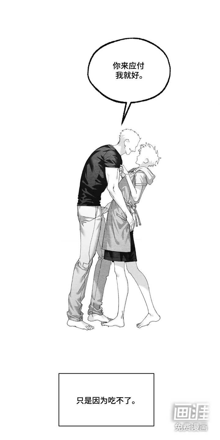 赶不走的他漫画-图22