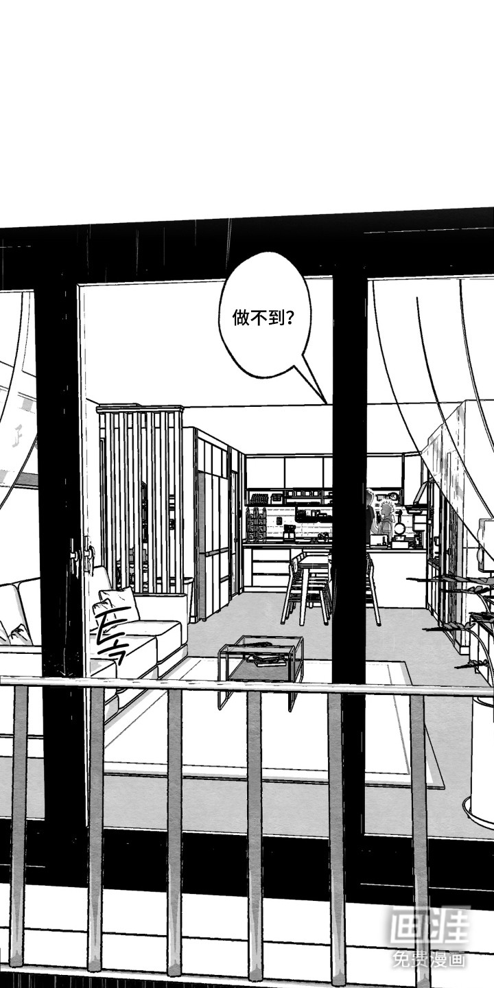 赶不走的他漫画-图23