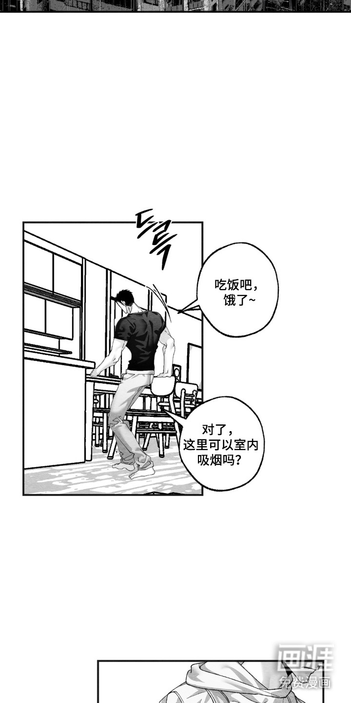 赶不走的他漫画-图25