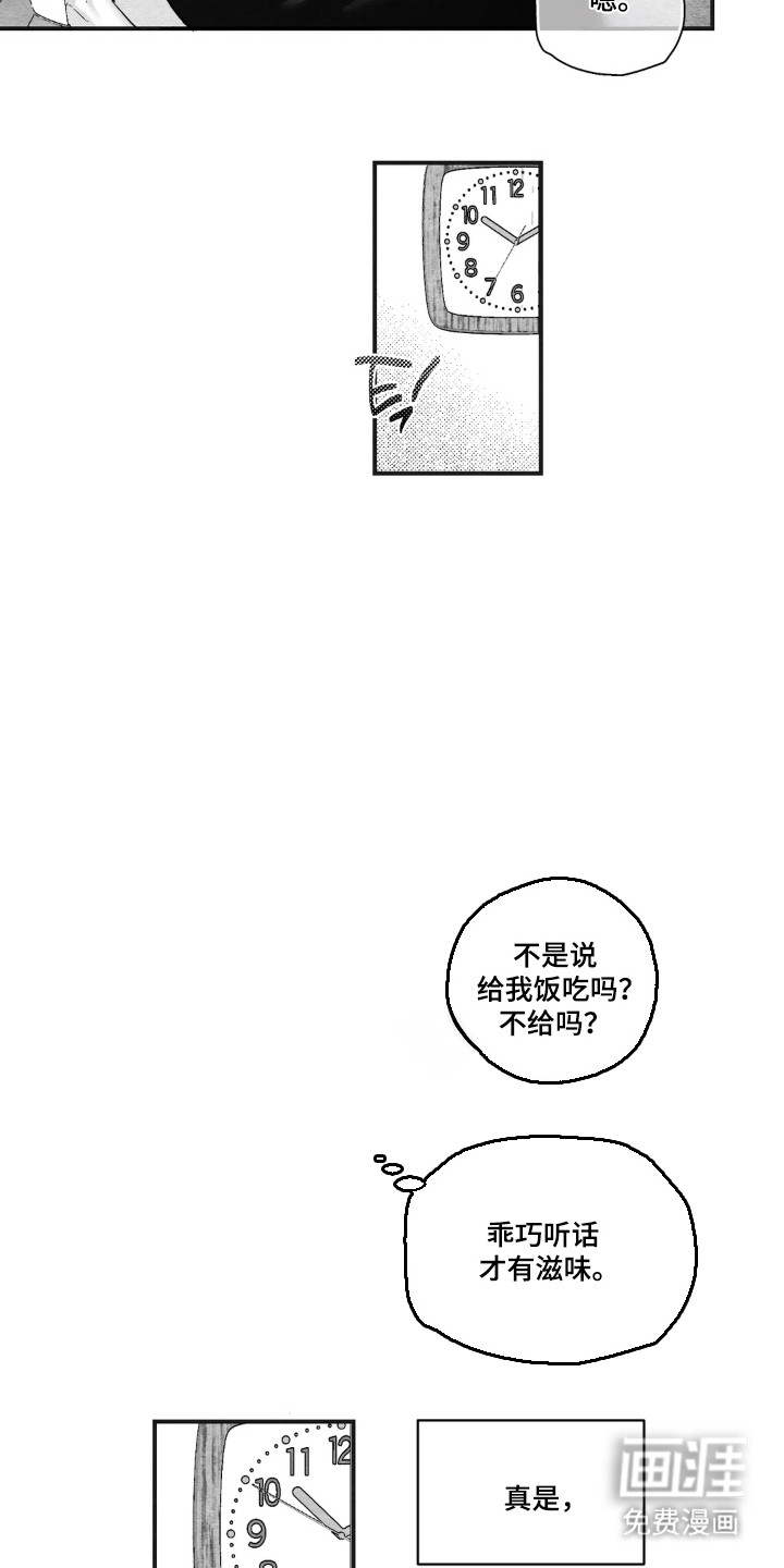 赶不走的他漫画-图27
