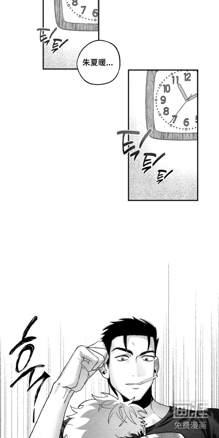 赶不走的他漫画-图28