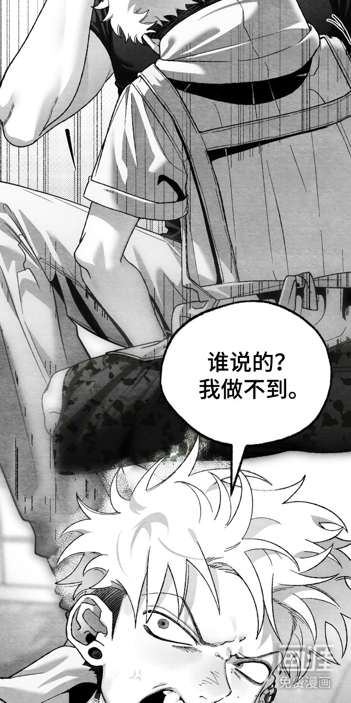 赶不走的他漫画-图29