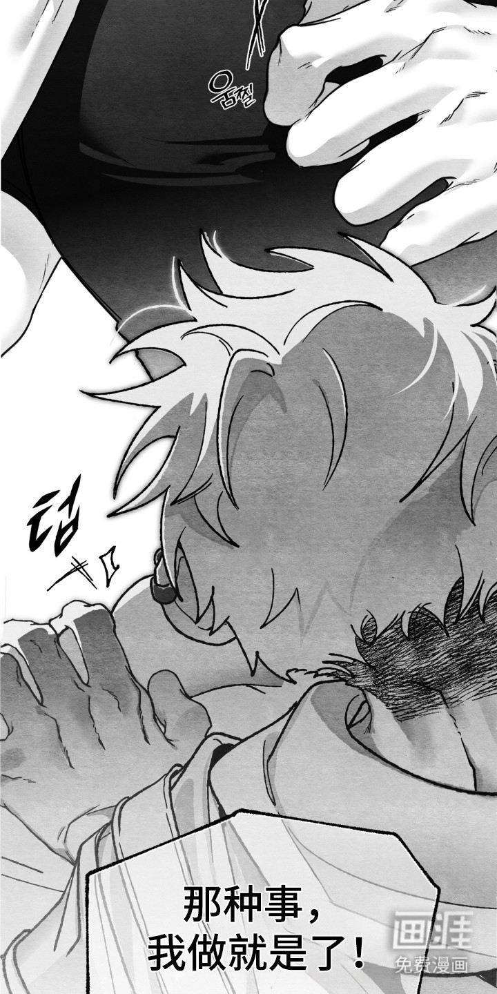 赶不走的他漫画-图31