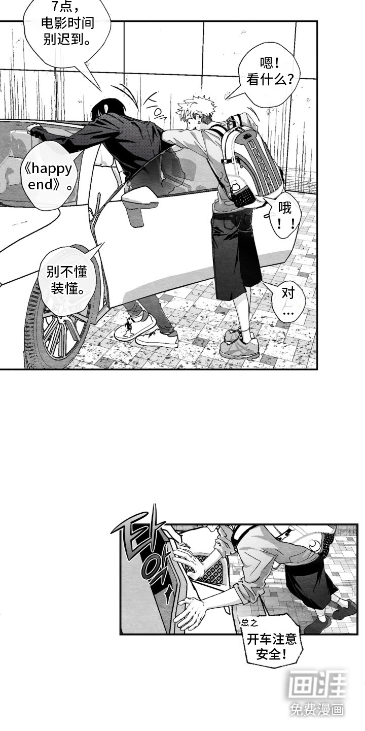 赶不走的他漫画-图5