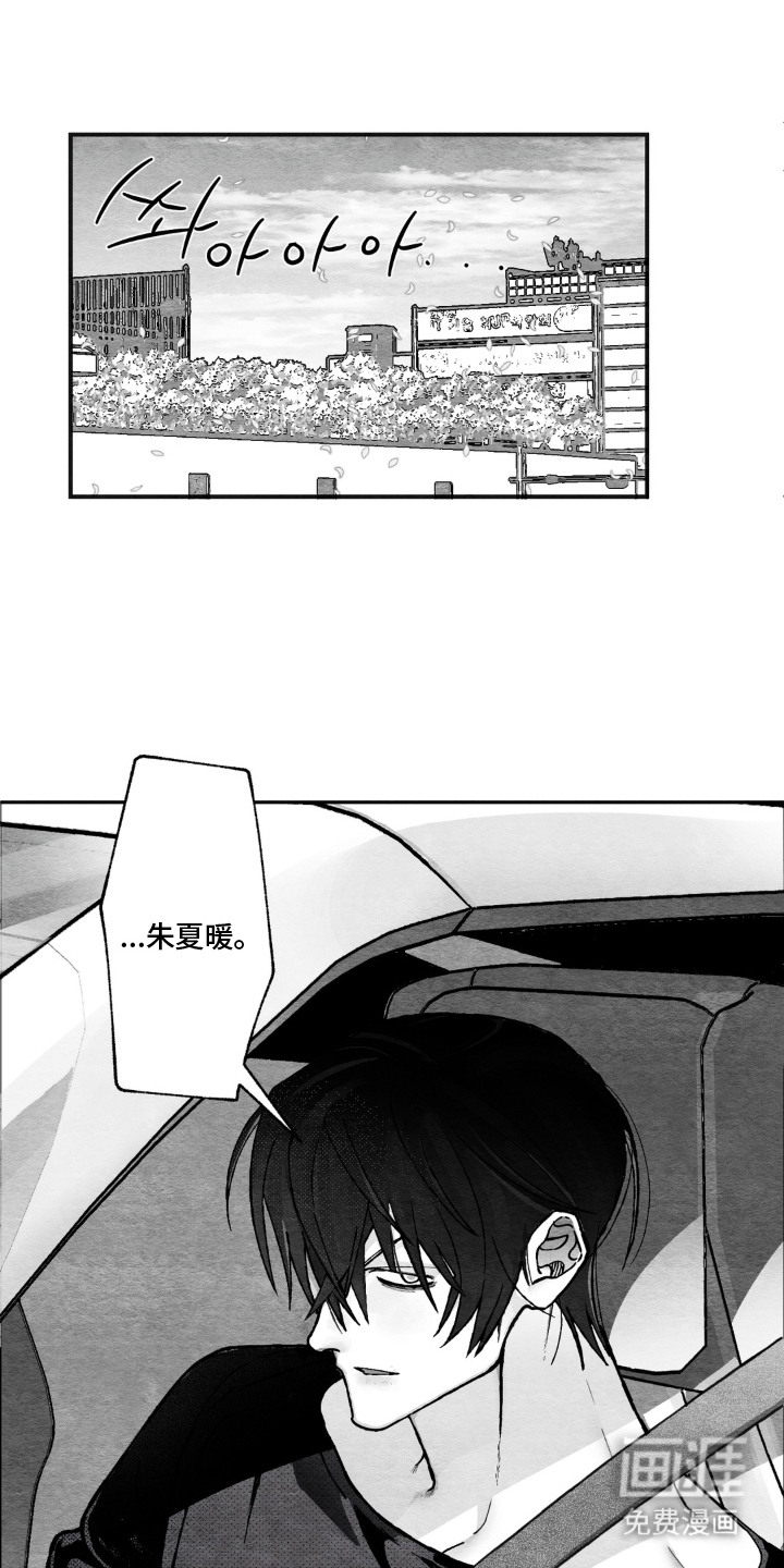赶不走的他漫画-图6