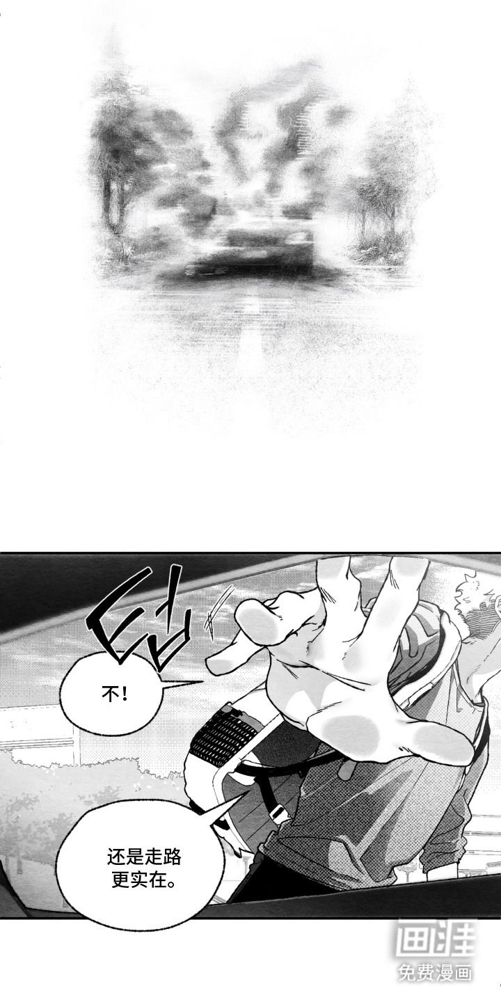 赶不走的他漫画-图9