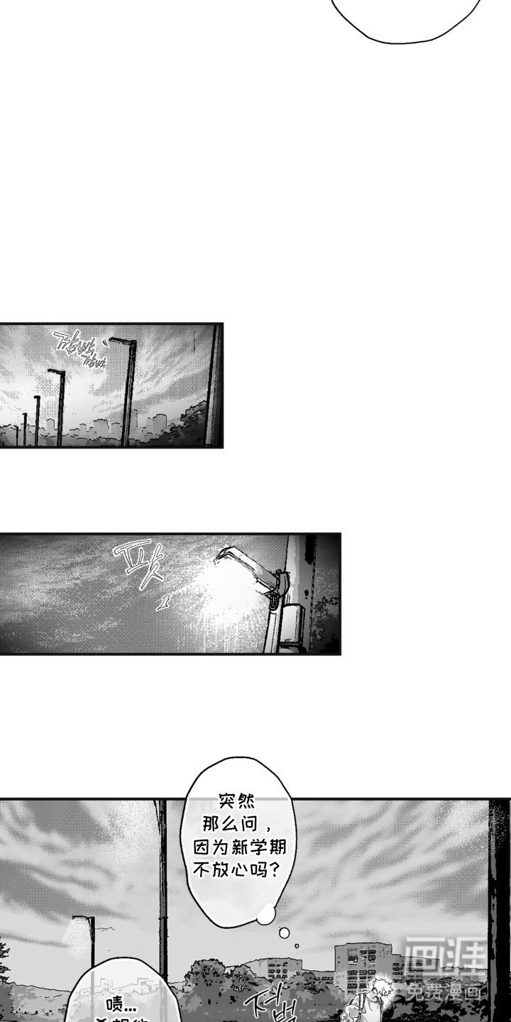 赶不走的他漫画-图11
