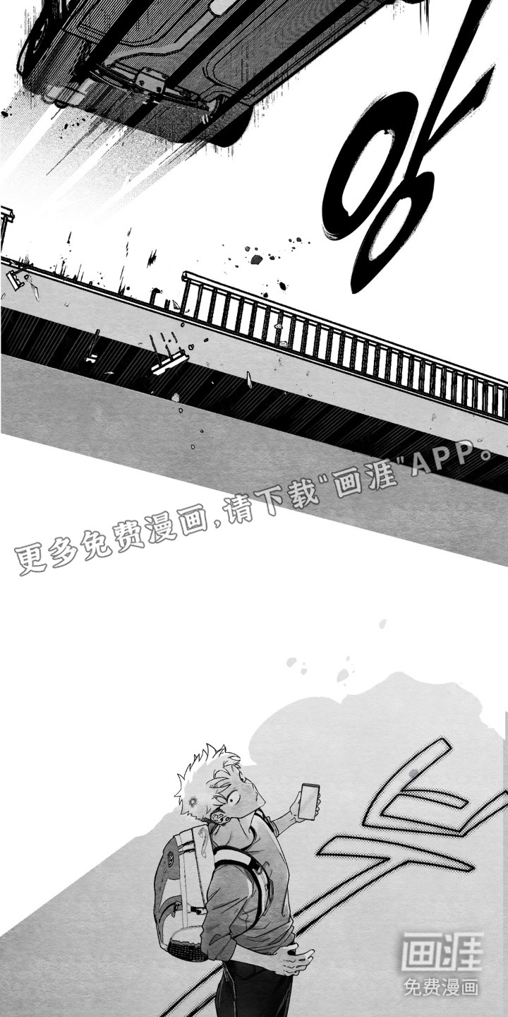 赶不走的他漫画-图17