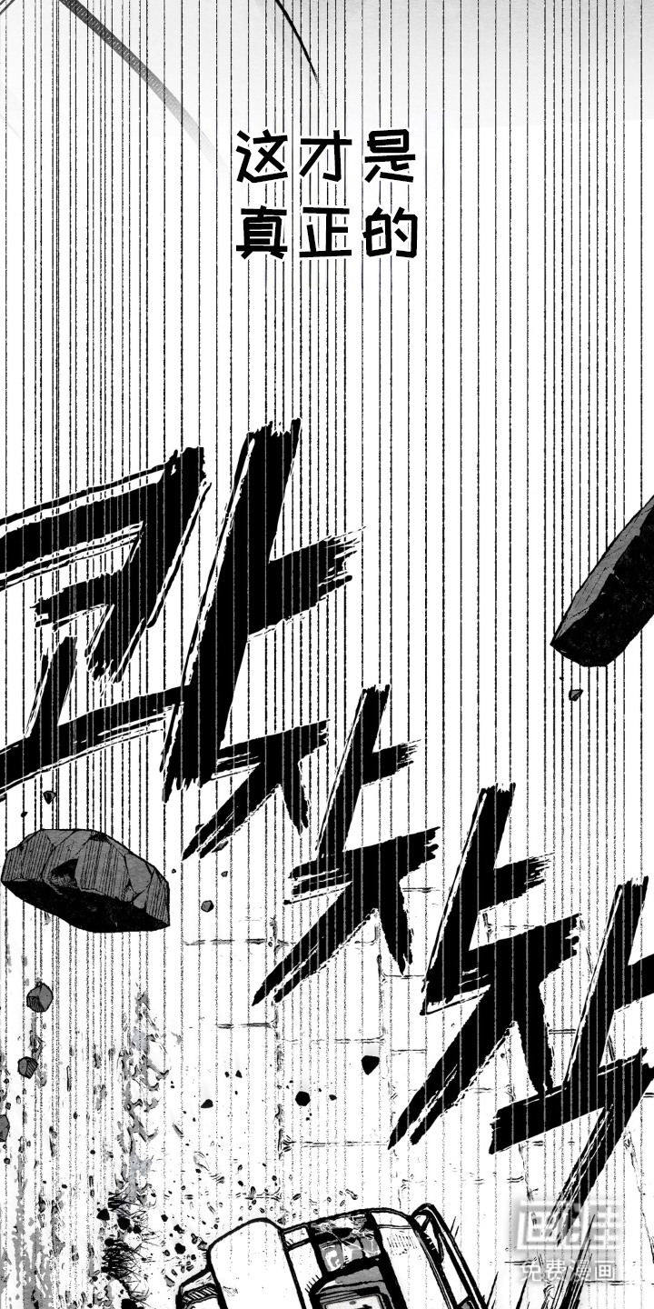 赶不走的他漫画-图19
