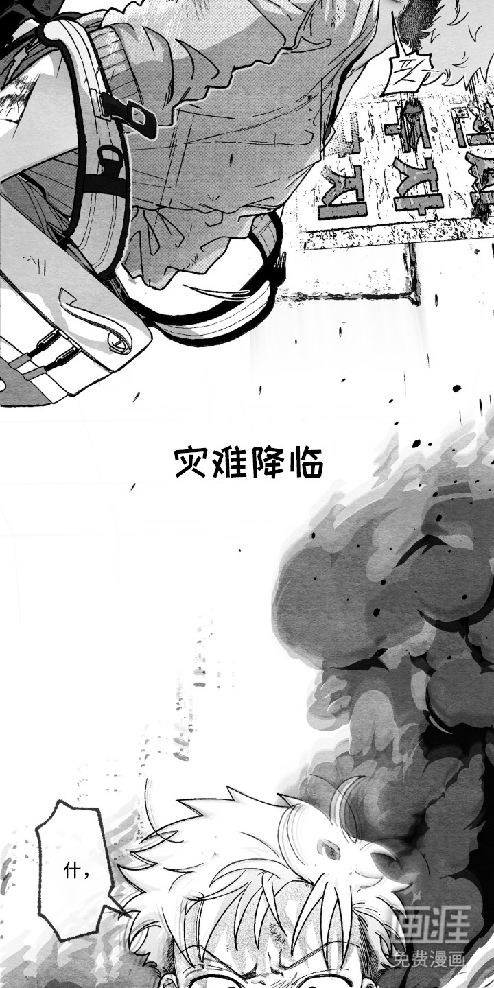 赶不走的他漫画-图21