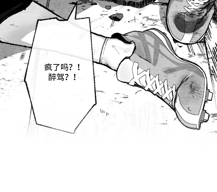 赶不走的他漫画-图23