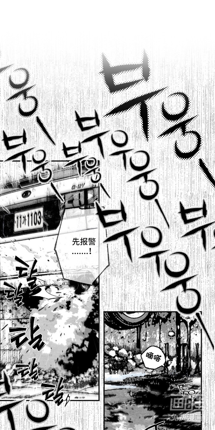 赶不走的他第3话第1页