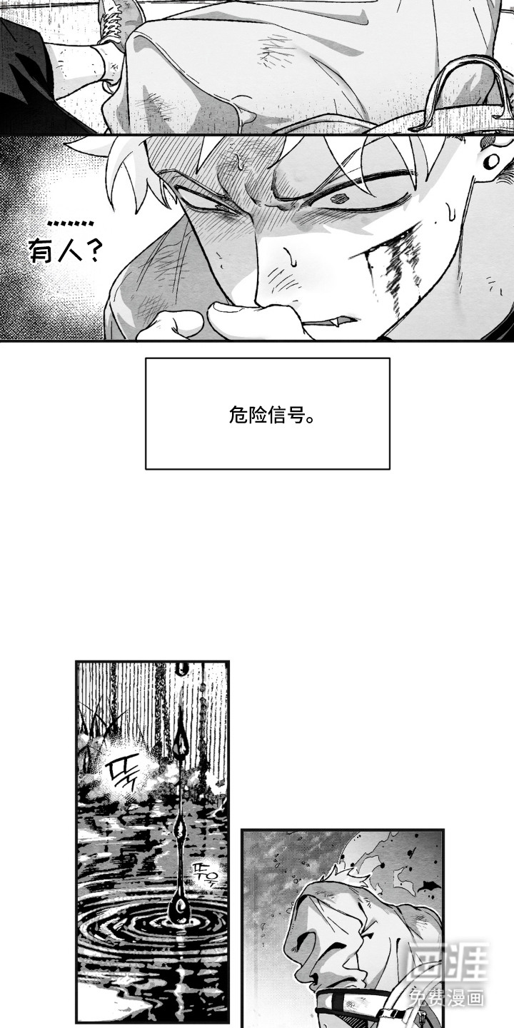 赶不走的他漫画-图3