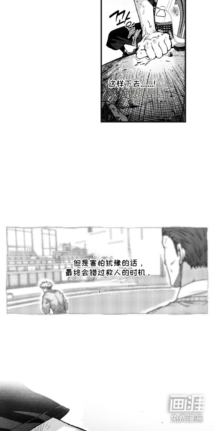 赶不走的他漫画-图4