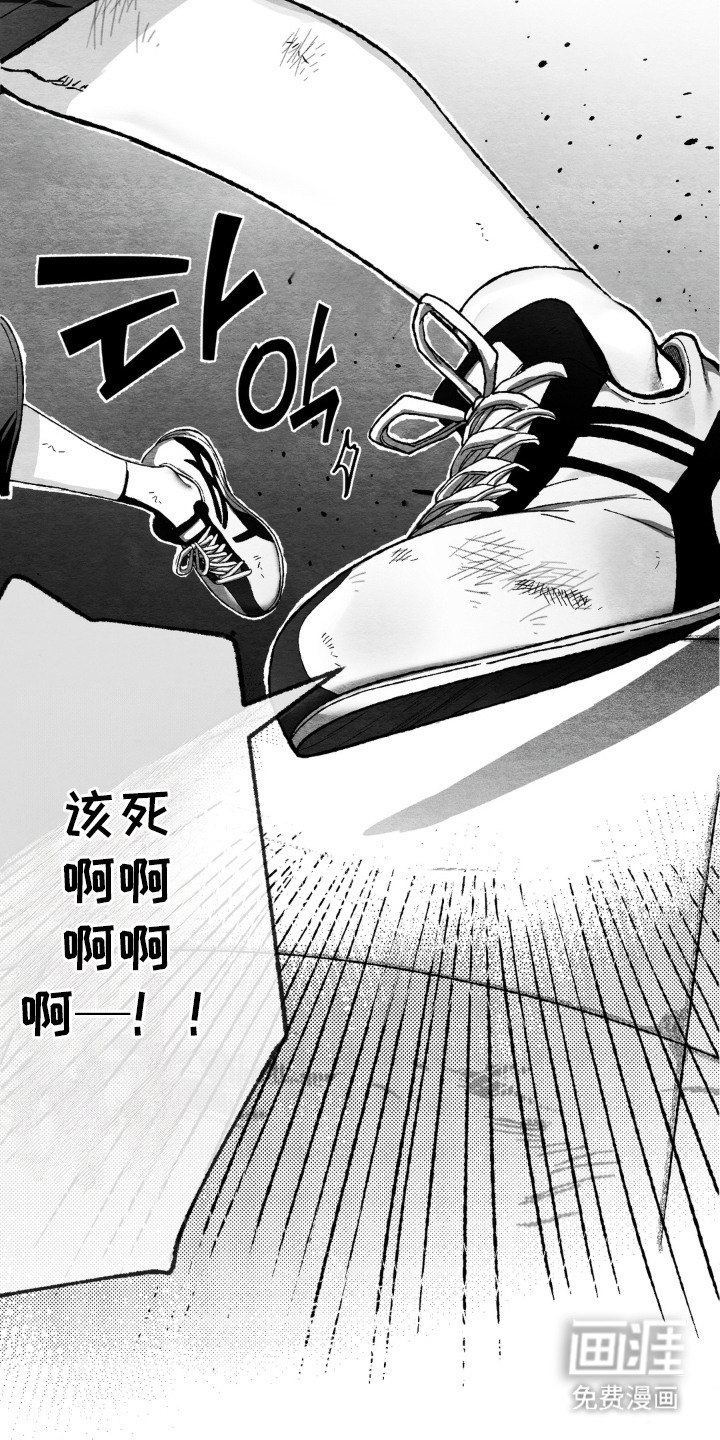赶不走的他漫画-图5