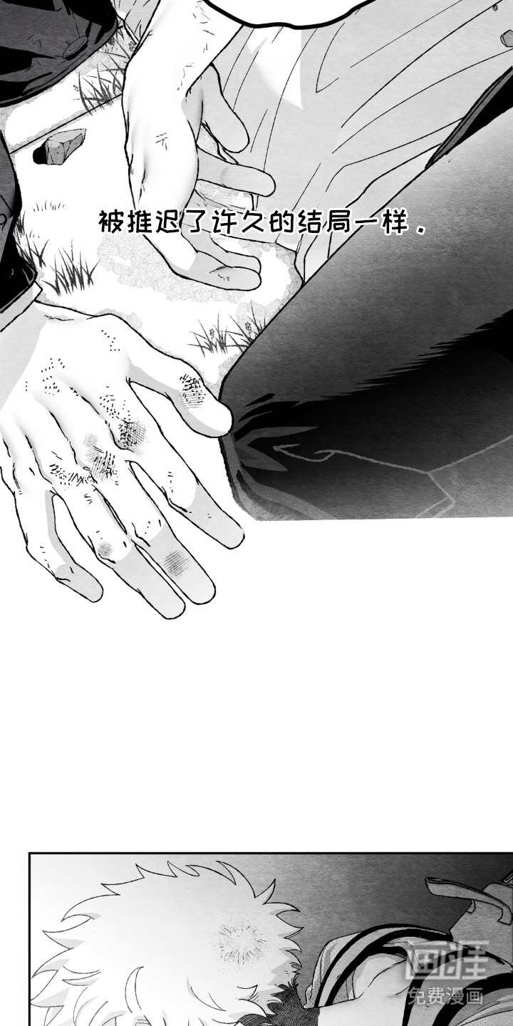 赶不走的他漫画-图12