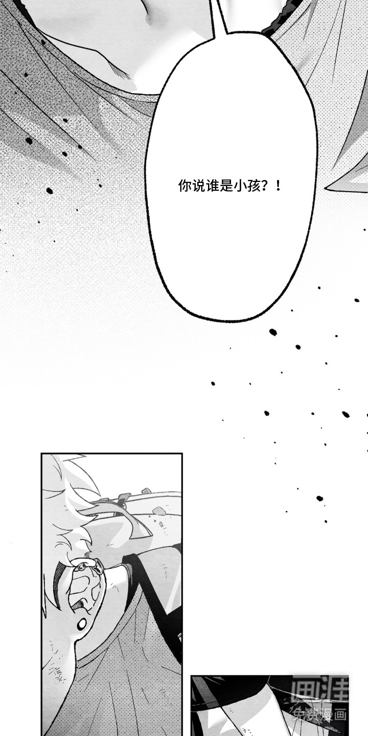 赶不走的他漫画-图14