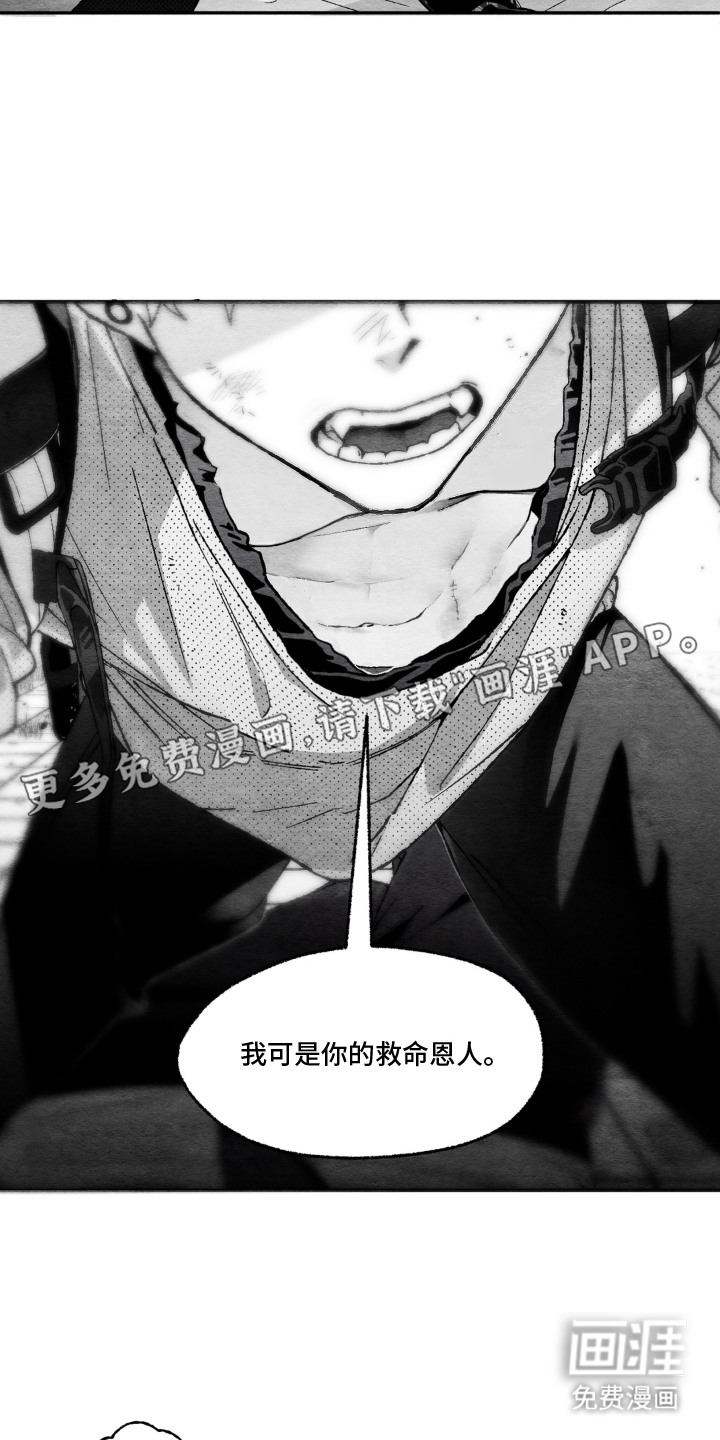 赶不走的他漫画-图16