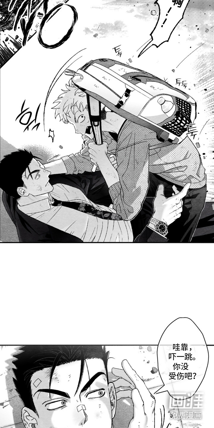 赶不走的他漫画-图18