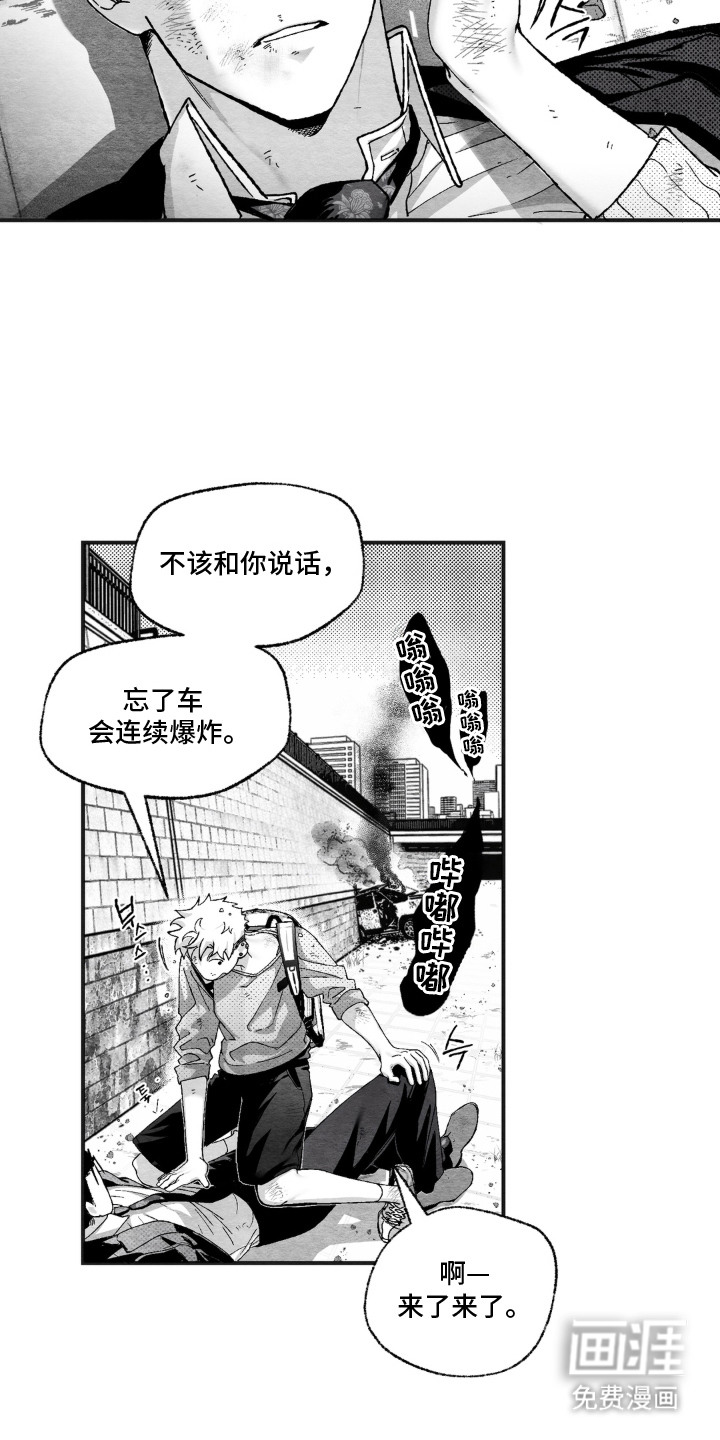 赶不走的他漫画-图19