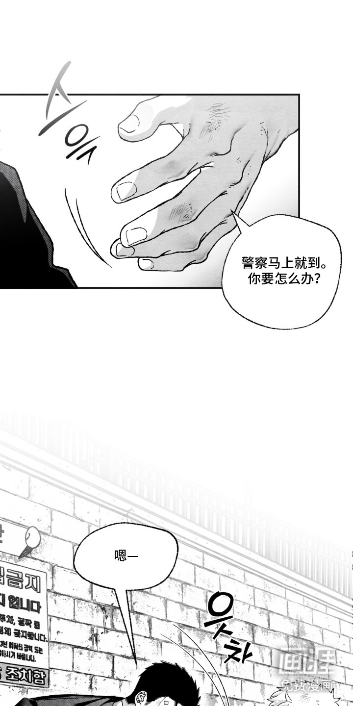 赶不走的他第4话第1页