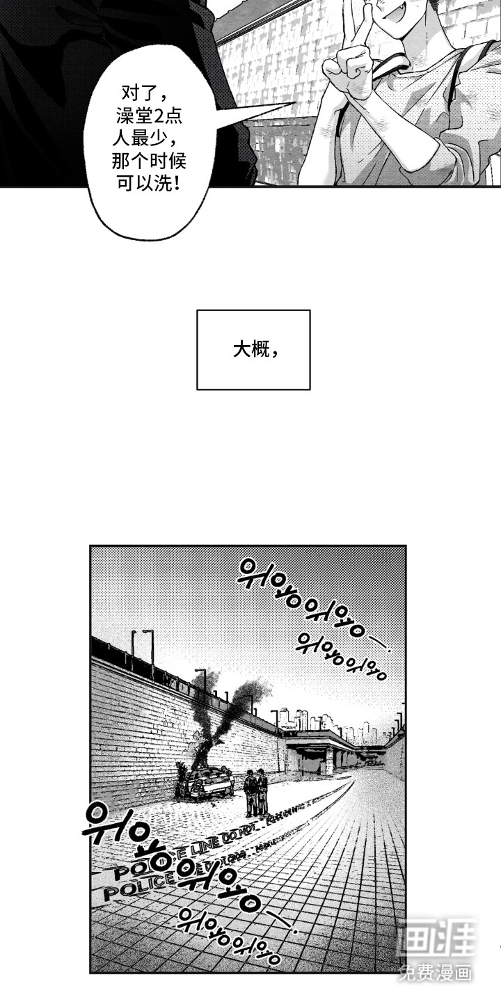 赶不走的他漫画-图4