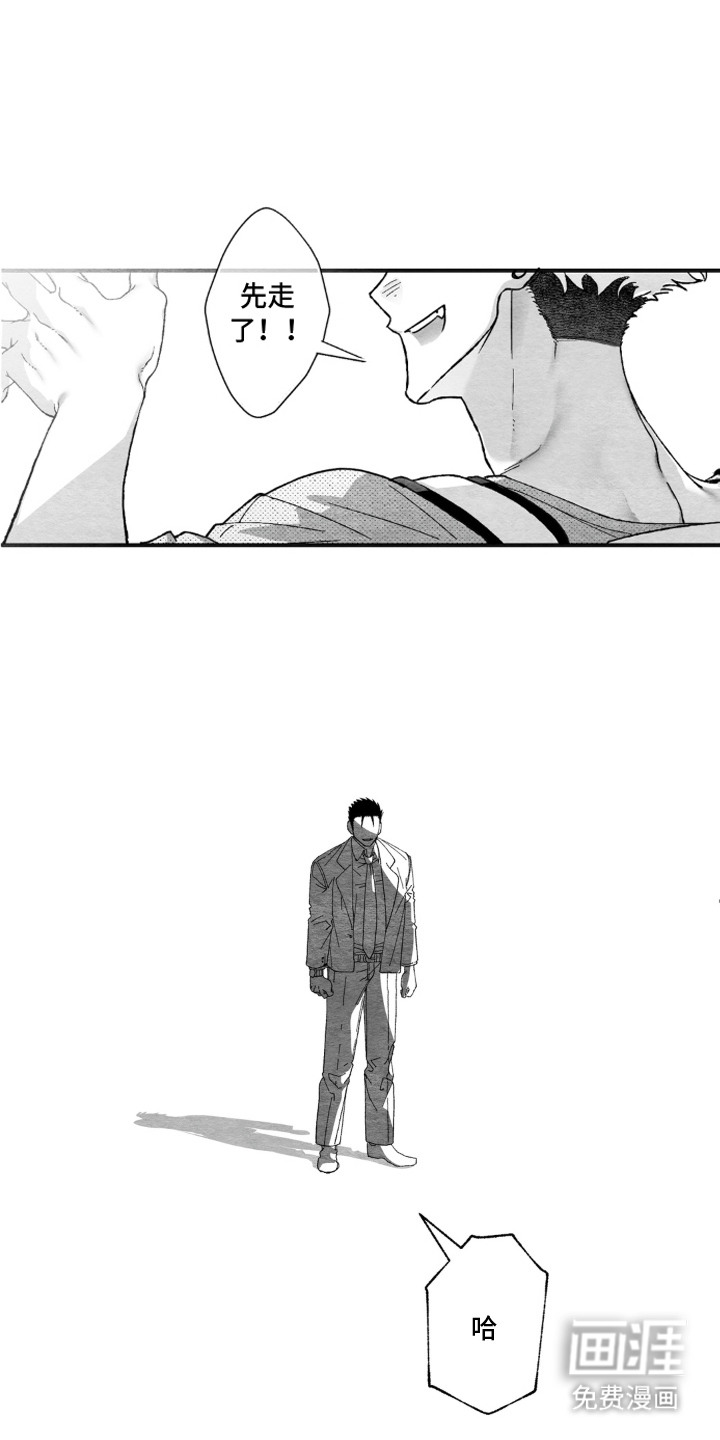 赶不走的他漫画-图5