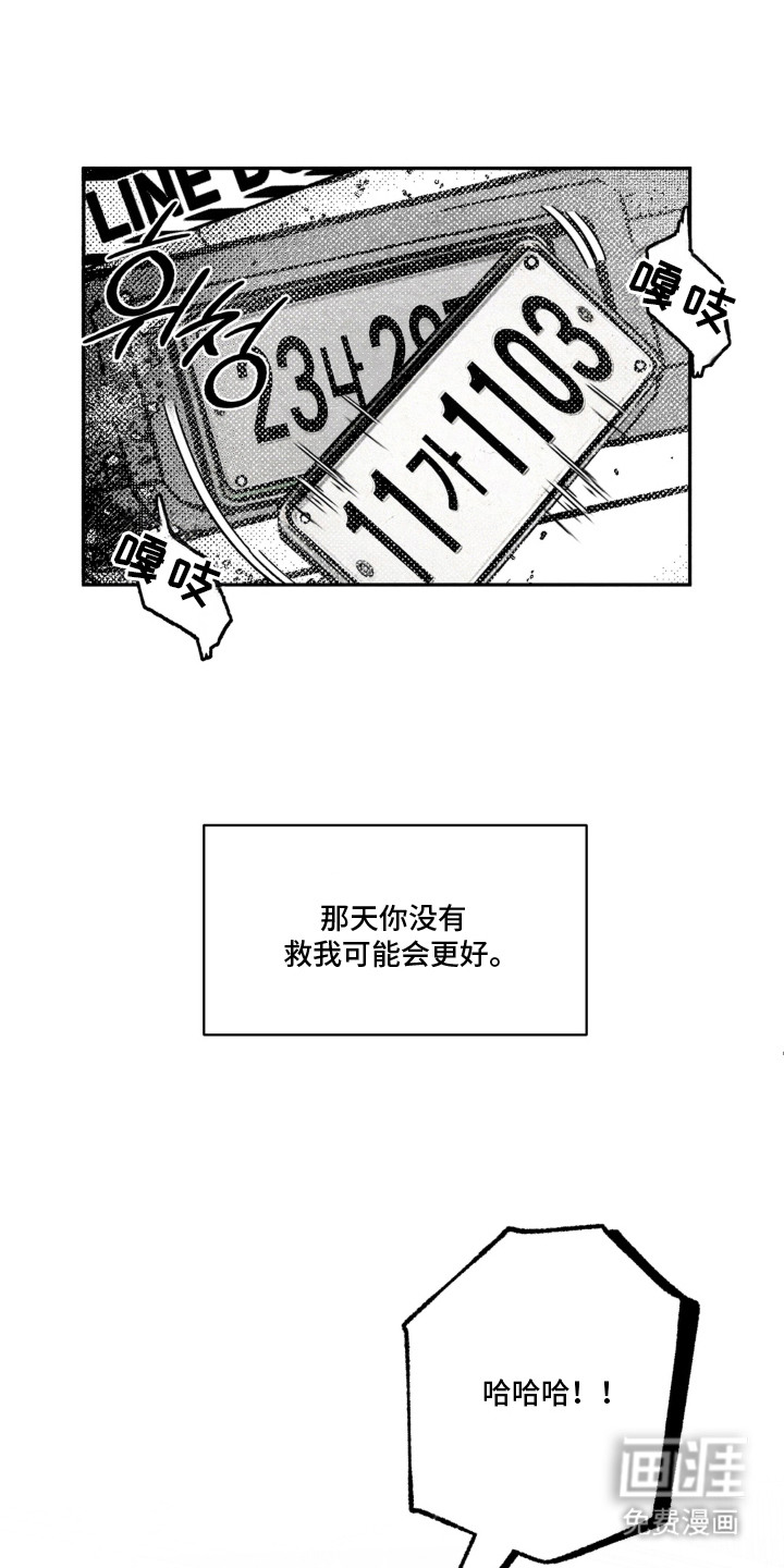 赶不走的他漫画-图6
