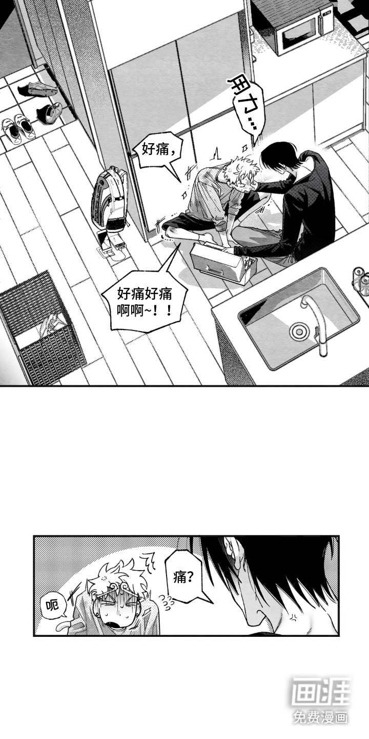 赶不走的他漫画-图9