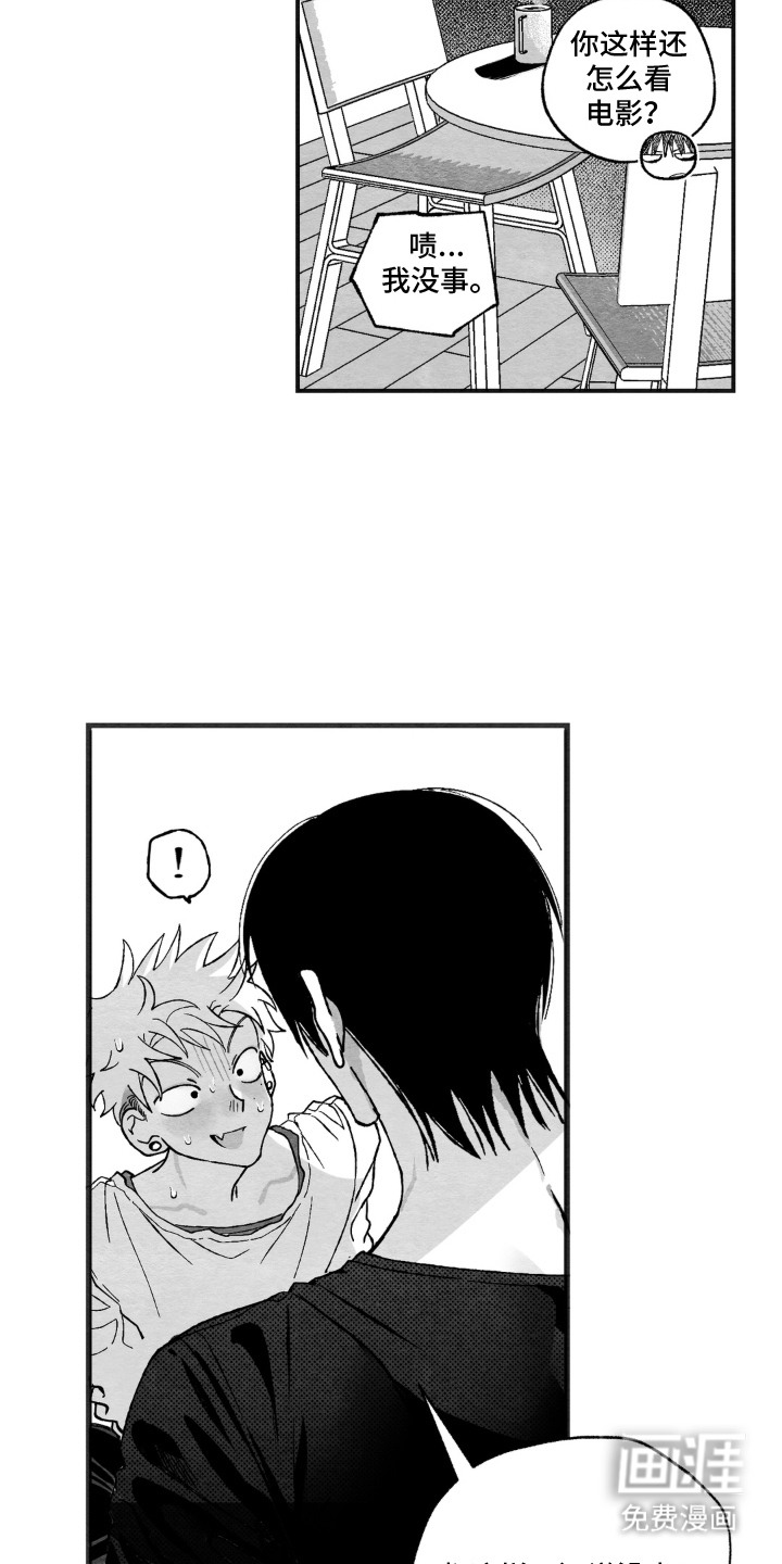 赶不走的他漫画-图11