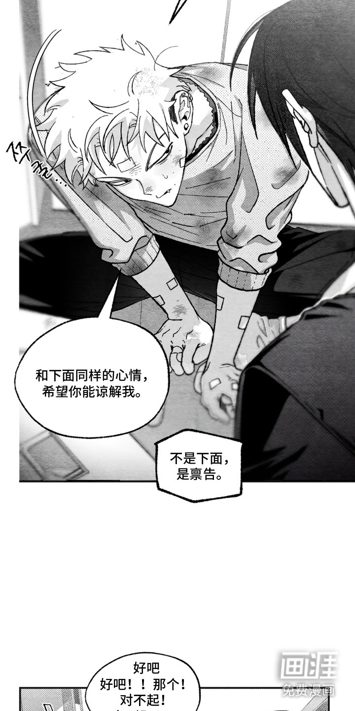 赶不走的他漫画-图13