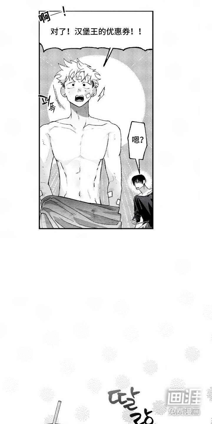 赶不走的他漫画-图16