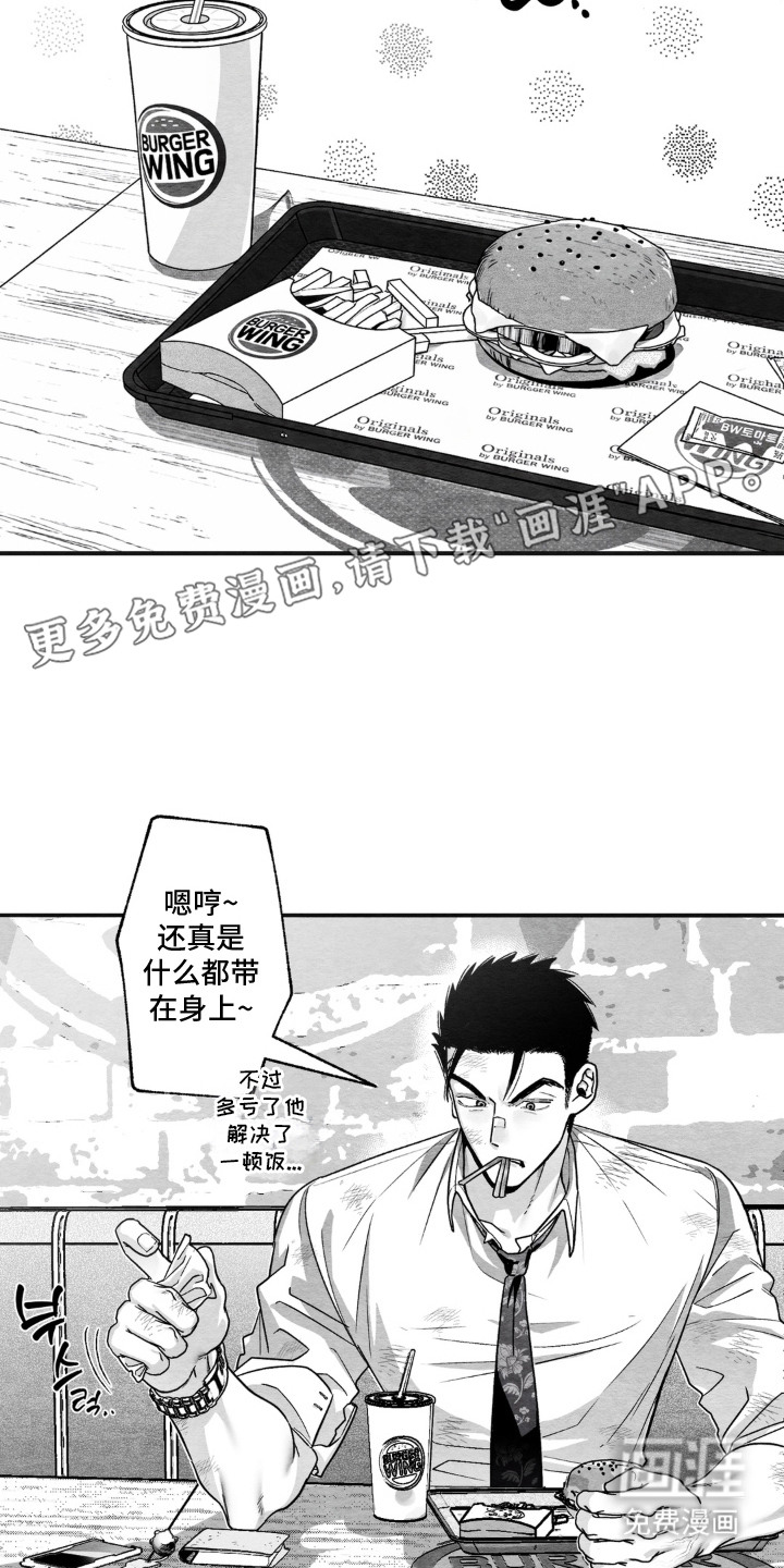 赶不走的他漫画-图17