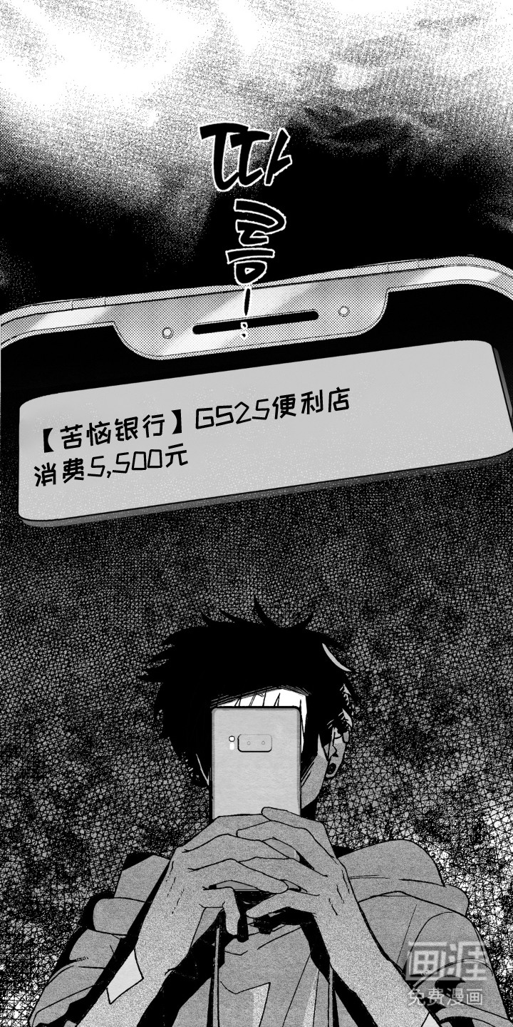 赶不走的他漫画-图8