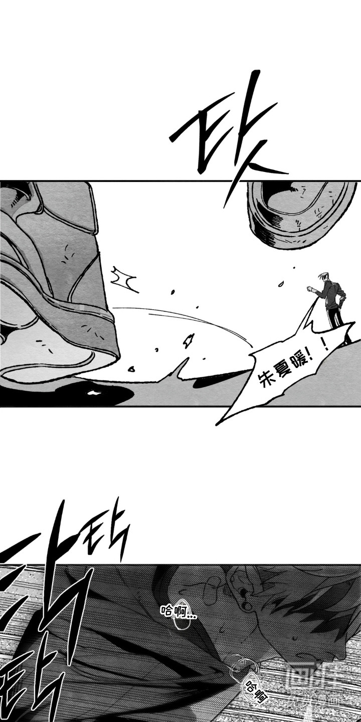 赶不走的他漫画-图10