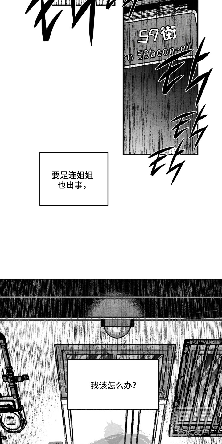 赶不走的他漫画-图12