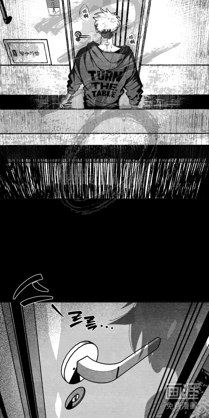 赶不走的他漫画-图13