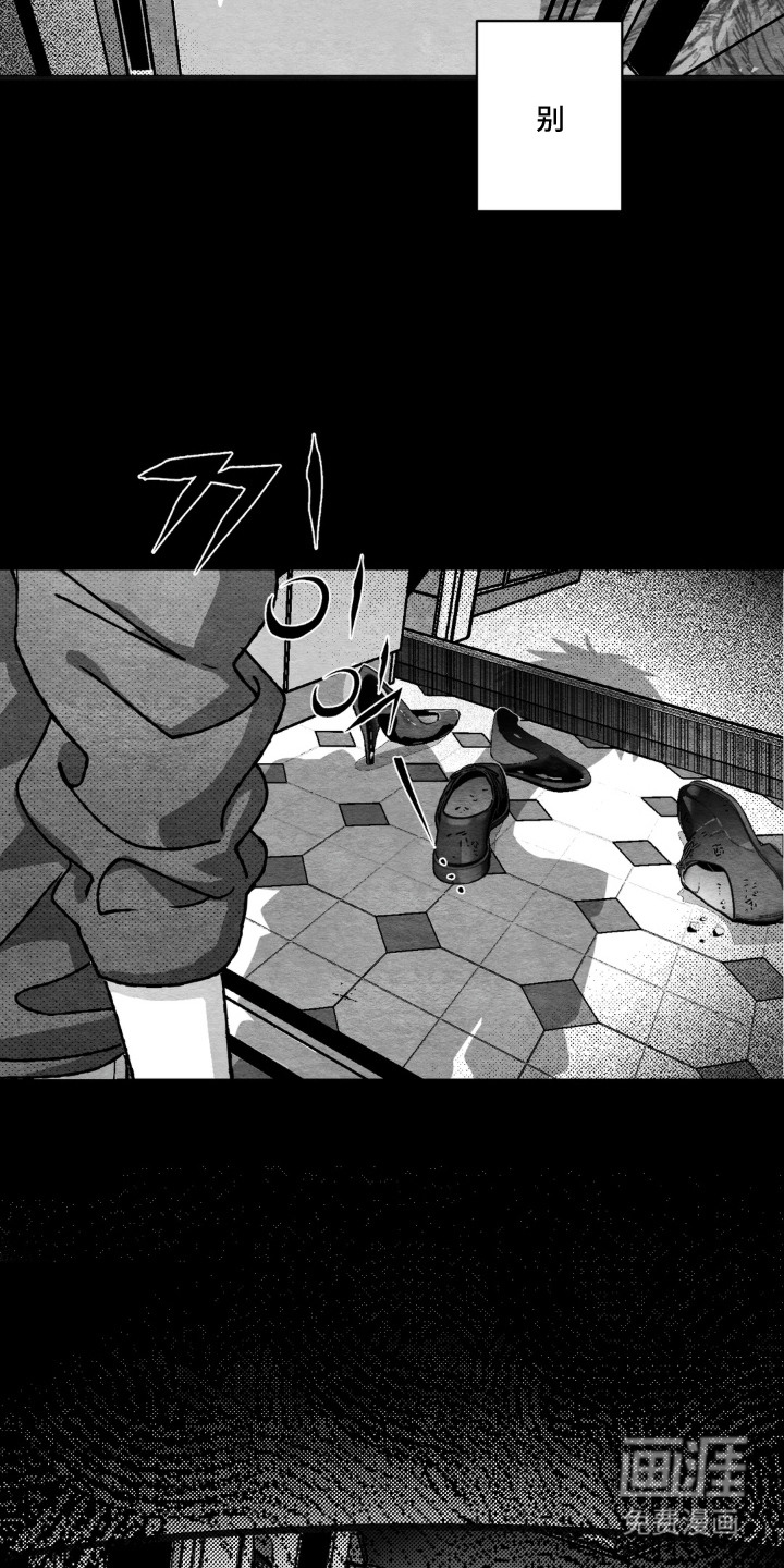 赶不走的他漫画-图14