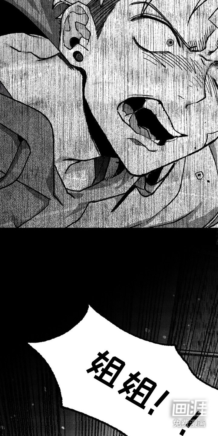 赶不走的他漫画-图18