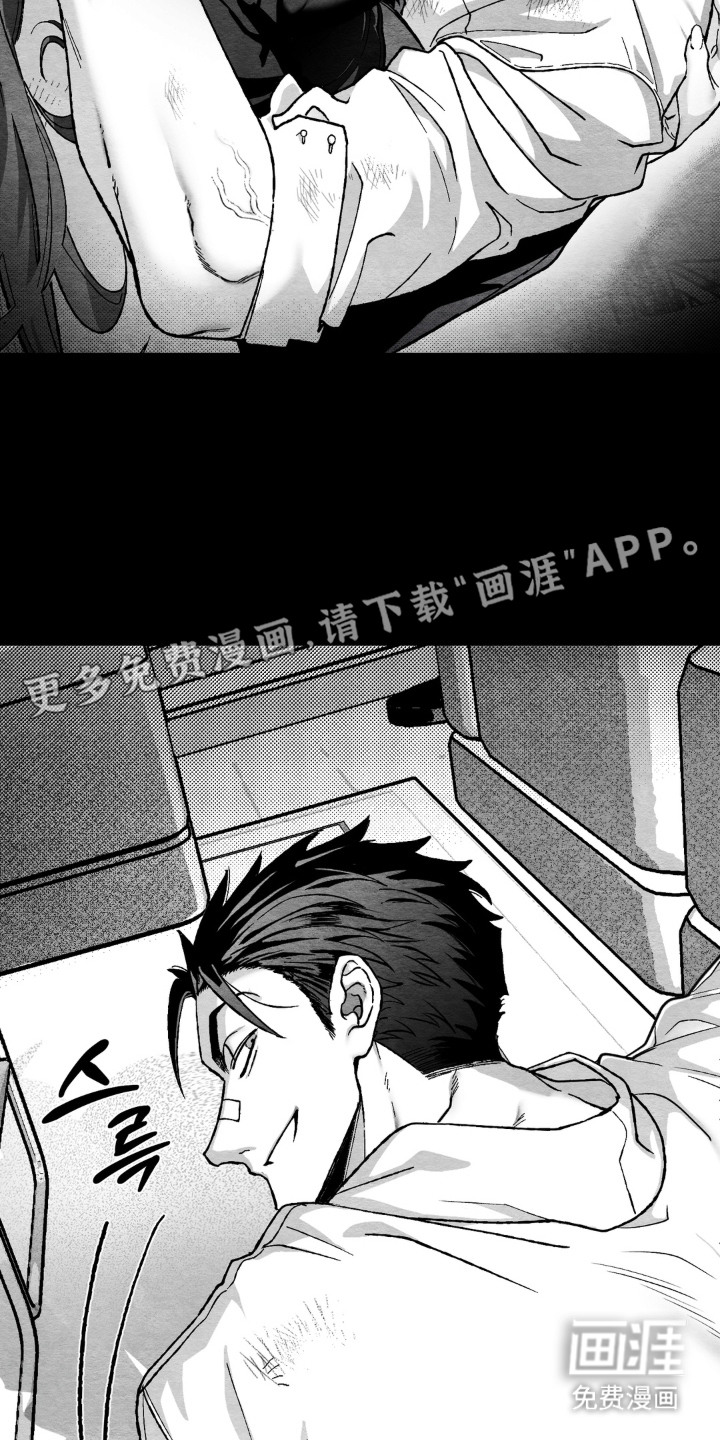 赶不走的他漫画-图20